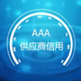 政府監管平臺